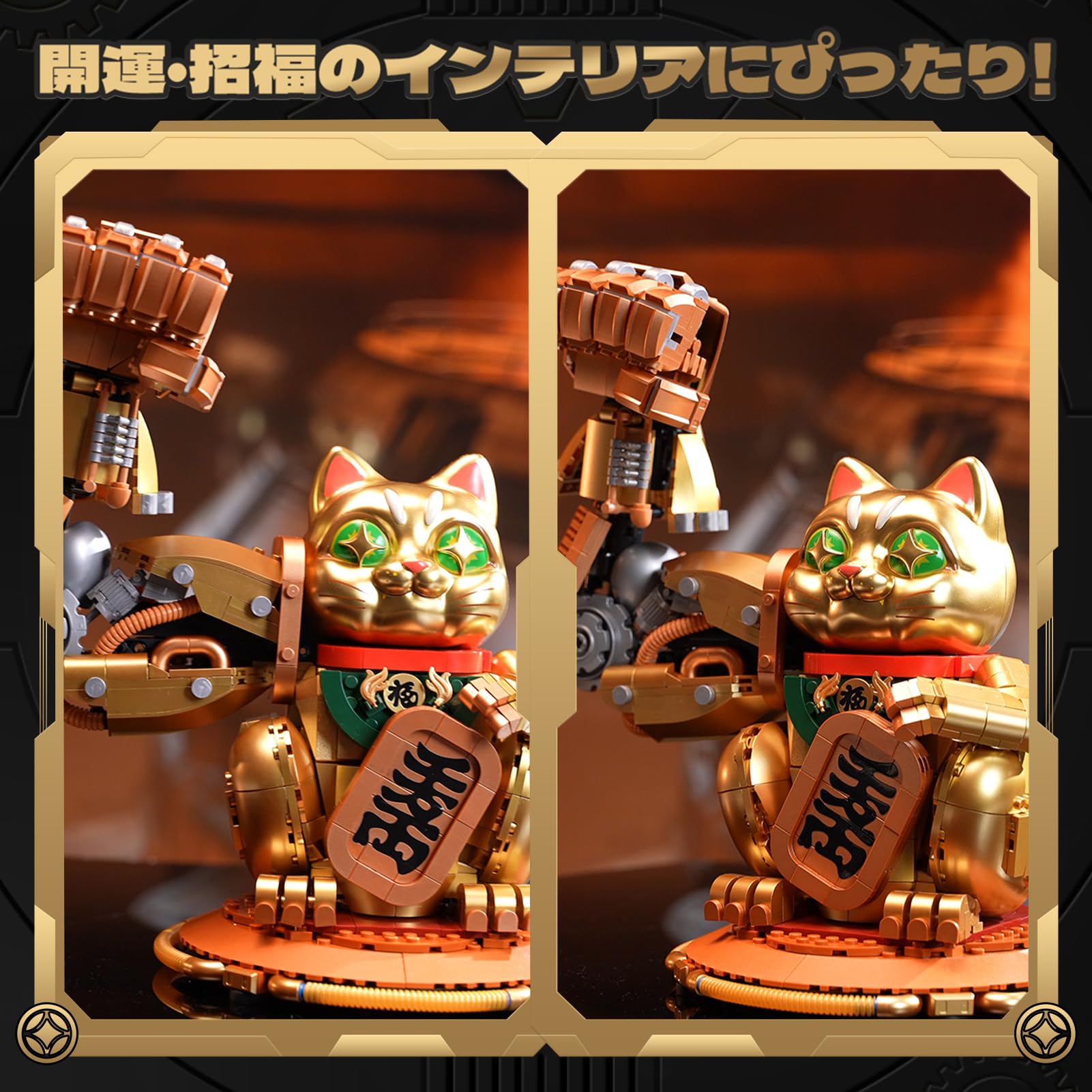 Amazon.co.jp: TOP TOY 機械の招き猫 ブロックセットおもちゃ